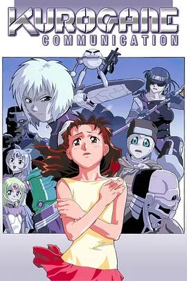 钢铁新世纪海报