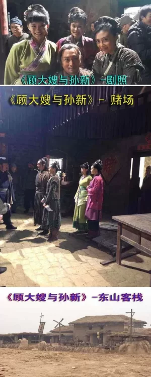 顾大嫂与孙新海报