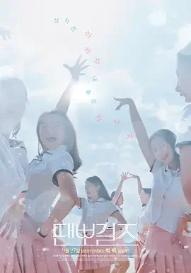 启动女孩海报