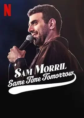 SamMorril:SameTimeTomorrow海报