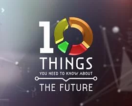 BBC地平线:关于未来你需要了解的十件事海报