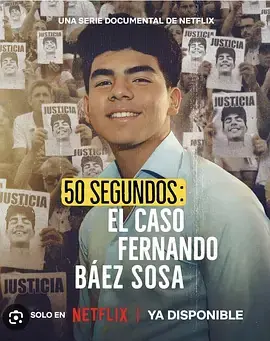 致命50秒:阿根廷少年惨案海报