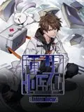 重生小医仙海报