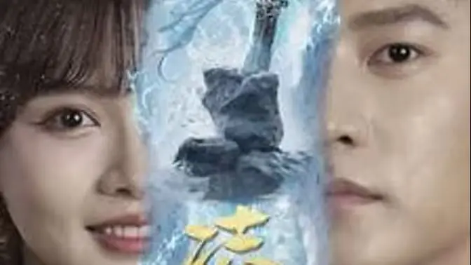 凌霄海报