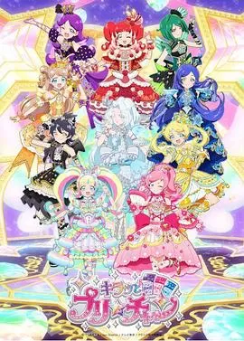 美妙频道第二季海报