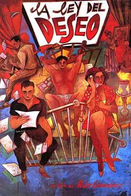 欲望法则Laleydeldeseo海报