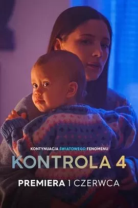 安检第四季海报