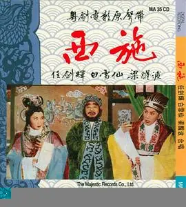 西施海报