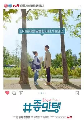 美味:沉醉于美味海报