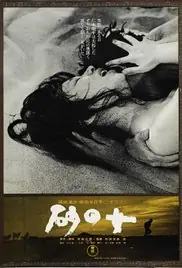 砂之女海报