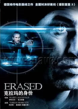 失忆原声版海报