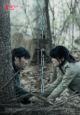 幸存的孩子살아남은아이海报