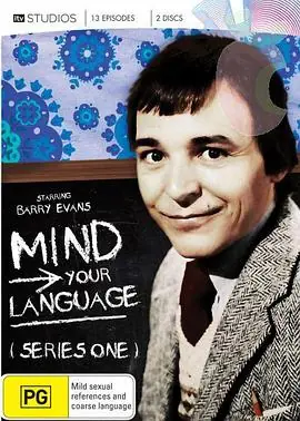 请讲普通话第一季MindYourLanguageSeason1海报