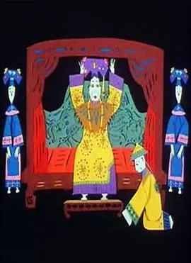 慈禧坐火车[电影解说]海报