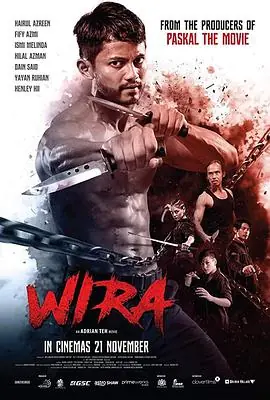 威拉Wira海报