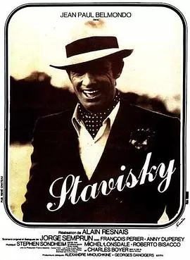 史塔维斯基海报