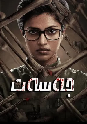 法医缉凶[影视解说]海报