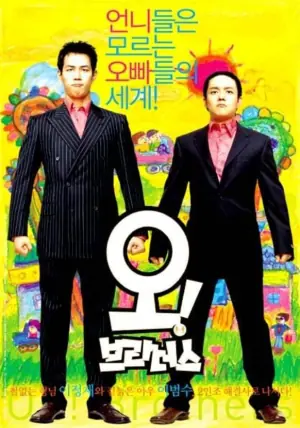 哦!你的海报