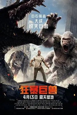 狂暴巨鳄海报