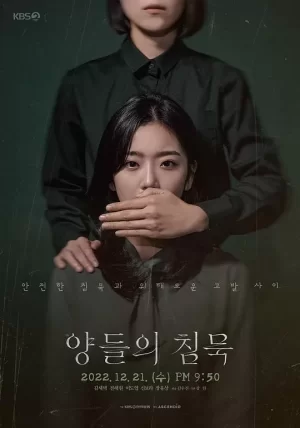 沉默的羔羊海报