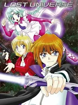 失落的宇宙(国语)海报