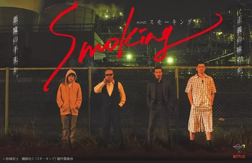 Smoking海报