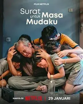 致我的青春海报