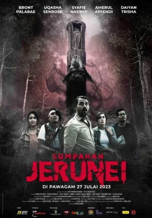 苏巴罕杰鲁内伊海报