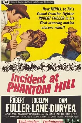 幽灵山之变海报