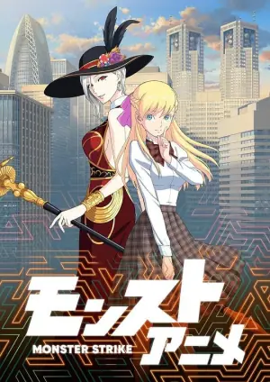 怪物弹珠第二季海报