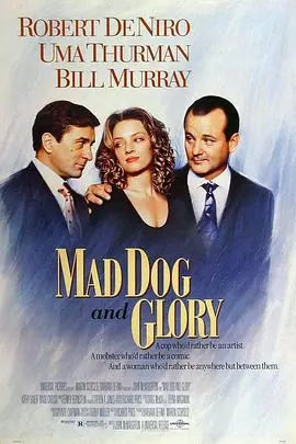 疯狗与格拉瑞小姐MadDogandGlory海报