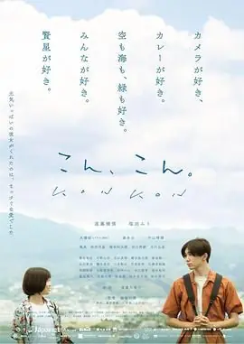 爱在轻声告别时海报