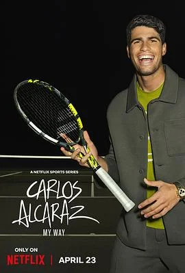 卡洛斯·阿尔卡拉斯:我的网球之道海报