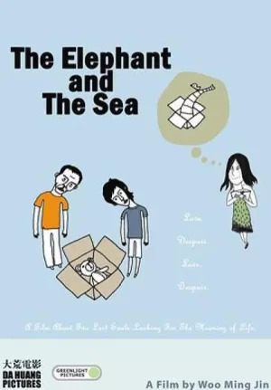 大象与海海报