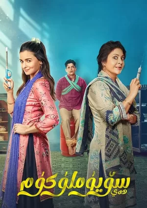 亲爱的们[影视解说]海报