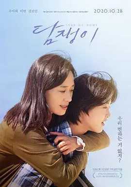 常春藤담쟁이海报
