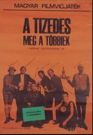 下士和其他人海报