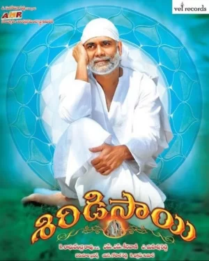 舍地的萨伊尊者海报