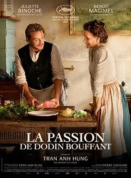 法式火锅LaPassiondeDodinBouffant海报
