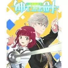 CMFU学院-绅士击击剑海报