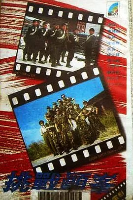 挑战巅峰(国语)海报