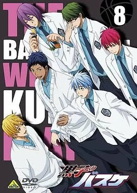 黑子的篮球第22.5Q:Tipoff海报