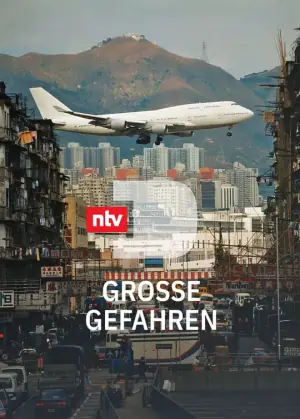 危险解码第一季海报