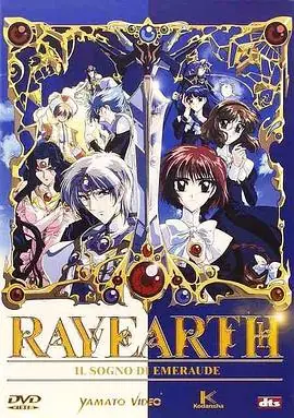魔法骑士雷阿斯OVA海报