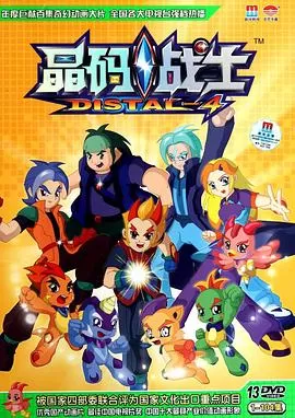 晶码战士[电影解说]海报