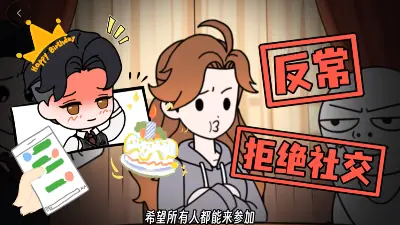 小束的美梦第一季海报