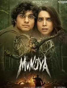 人鬼情不了海报