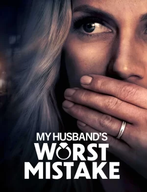 我丈夫犯的最严重的错误海报