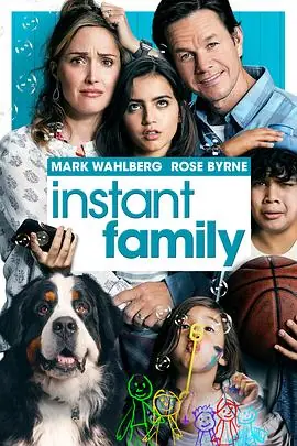 速成家庭InstantFamily海报