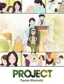 橱柜童子[电影解说]海报